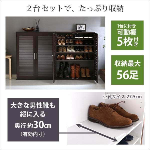 Dion・ルーバーシューズボックス2個組　75cm幅【ディオン】ルーバー（下駄箱　玄関収納　75cm幅　セット　2個組） - DEGUTI