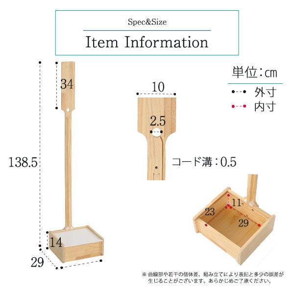 Sottlie Box・壁を傷つけない「立てる」収納 天然木クリーナースタンド【ソッティーレ】収納BOX付き