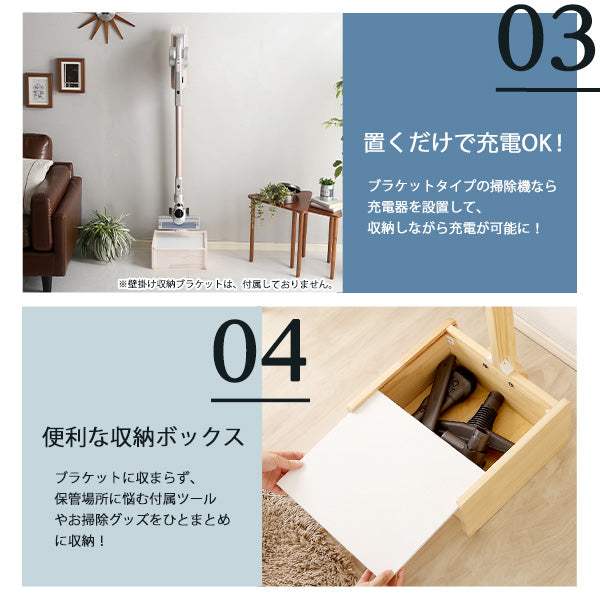 Sottlie Box・壁を傷つけない「立てる」収納 天然木クリーナースタンド【ソッティーレ】収納BOX付き