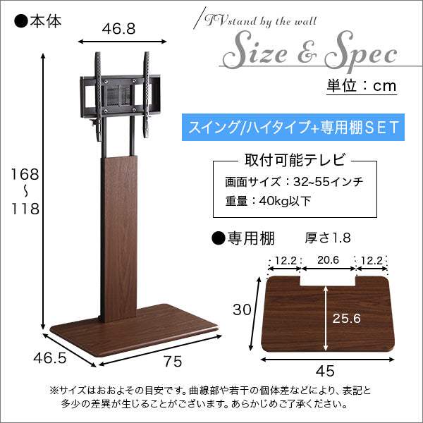 Fenes SWAT・壁寄せテレビスタンド ハイスイングタイプ　ロー・ハイ共通 専用棚　SET - DEGUTI