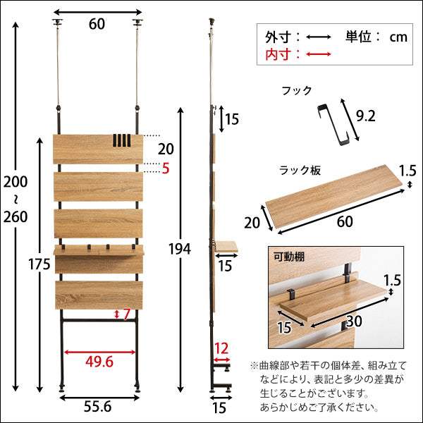 Escala・突っ張り木板ラダーラック（幅60cm）【エスカーラ】 - DEGUTI