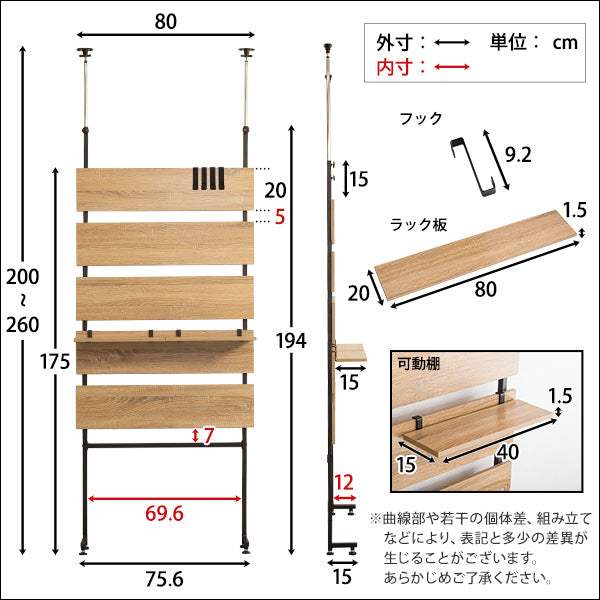 Escala・突っ張り木板ラダーラック（幅80cm）【エスカーラ】 - DEGUTI