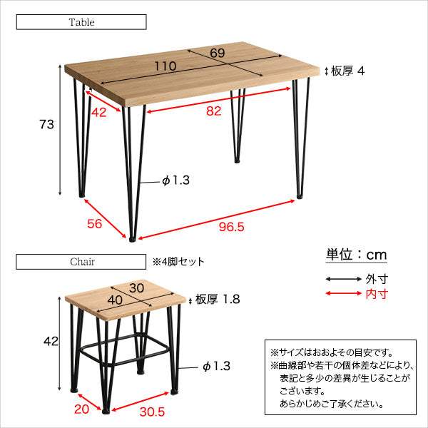 Umbure Cinq・ヴィンテージダイニング5点セット【ウンビュレサンク】 - DEGUTI