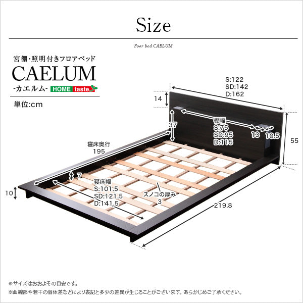 Caelum・宮、照明、コンセント付きフロアベッド【カエルム（シングル）】（ライト　コンセント付き　シングル）