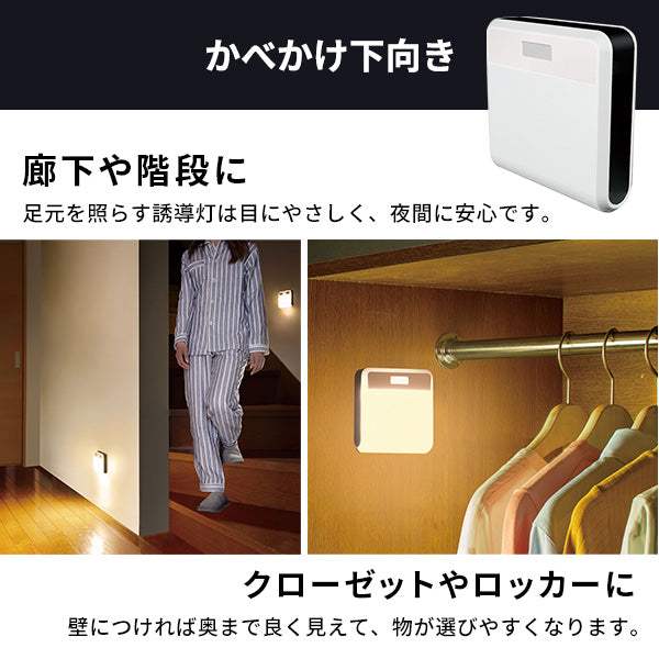 Wireless Sensor Liights・ワイヤレスセンサーライト2個入り